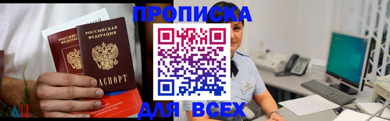 временная регистрация поиск в Рязани