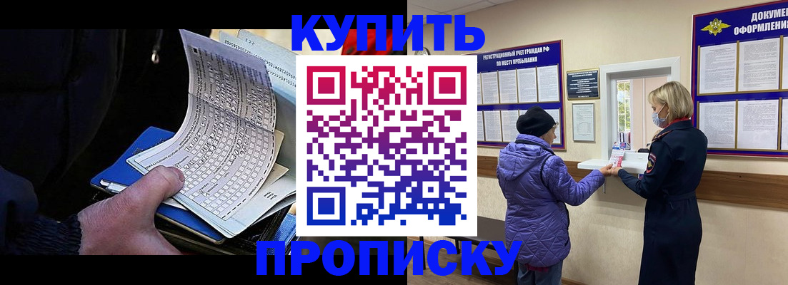 временная прописка в Рязани